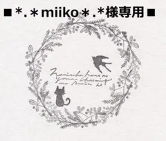 ■*.＊miiko＊.*様専用■　ハンドメイド商品　保冷ポーチ