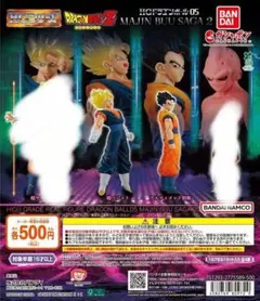 HGドラゴンボール05 MAJIN BUU SAGA2 超ベジット、悟飯セット