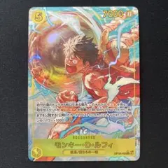 ワンピースカード　モンキー・D・ルフィ　SEC パラレル　OP15-119