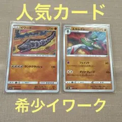 ポケモン　イワーク　エルレイド2枚のサムネイル