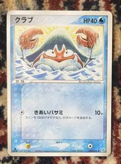 クラブ ポケモンカード