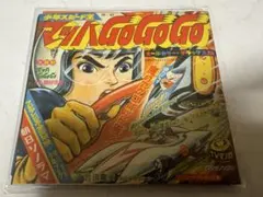 マッハGoGoGo 朝日ソノラマ ソノシート