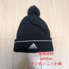 程度良好 00s adidas ボンボンニット帽 ニットキャップ