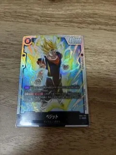 ベジット　SCR ドラゴンボールヒュージョンワールド
