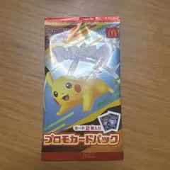 2026年最新】マックプロモカードの人気アイテム - メルカリ