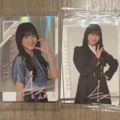 櫻坂46 山﨑天 ウェハースカード 2種セット
