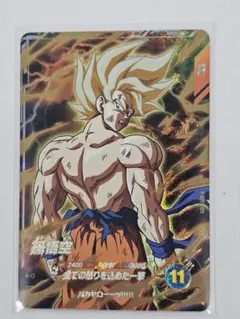 ドラゴンボールスーパーダイバーズSDV3-011　孫悟空　GDR　新品未使用