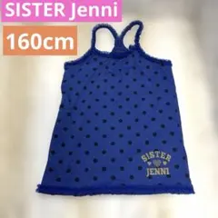 SISTERJENNI★キャミソール【160cm】のサムネイル