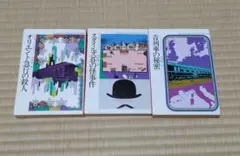 アガサ・クリスティ