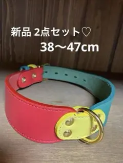 2点セット♡新品未使用 タグ付♡中型犬•大型犬用 牛革首輪☆赤×緑×黄色のカラー