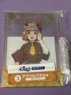 ウマ娘シンデレラグレイ　エンタメくじ　アクリルパネル賞　ベルノライト