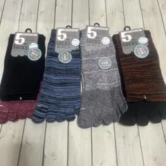 メンズ 5本指ソックス☆4足セット 25～27cm