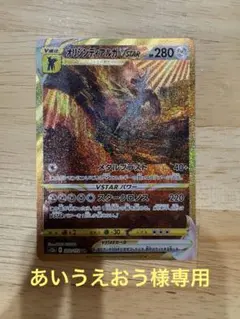 2026年最新】オリジンディアルガVSTARの人気アイテム - メルカリ