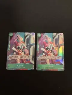 ペローナ R パラレル OP09-034 2枚 ワンピースカード　安心の匿名配送