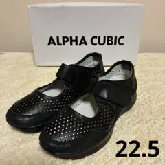 ALPHA CUBIC パンチング フラットシューズ 22.5cm 黒のサムネイル