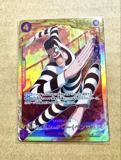 ONE PIECE ワンピースカード SEC Mr.2・ボン・クレー