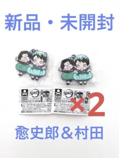 鬼滅の刃/キャラばんちょうこう/拾参ノ型無限城編　愈史郎&村田