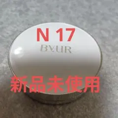 バイユア セラムフィットフルカバー グロークッション V 2 ＃N 17