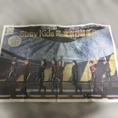 Stray Kids 東京中日スポーツ 新聞記事 2023年10月30日