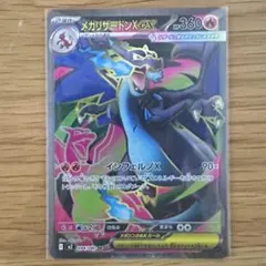 メガリザードンX ex sr インフェルノX 094/080