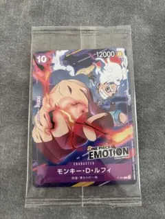 モンキー・D・ルフィ「ONE PIECE EMOTION」入場者特典　未開封