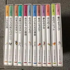 絵本セット いのちの詩 他 12冊 絵本セット いのちの詩 他 12冊 - メルカリ