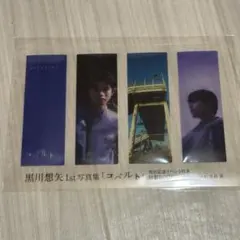 2026年最新】黒川栞の人気アイテム - メルカリ