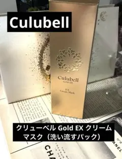 【新品】Jエステ クリューベル ゴールドEX クリームマスクのサムネイル