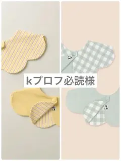 kプロフ必読 様専用　konny コニースタイ