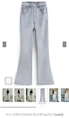 GRL フリージアハイウエストフレアデニムパンツ Lサイズ［cu522］