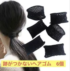 ☘️6個 ヘアゴム 黒 髪ゴム 韓国風 髪 ゴム 髪留め