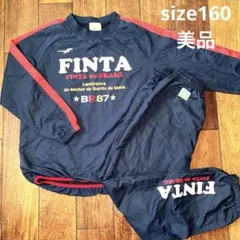 【美品】FINTA ピステ上下　裏地ありネイビー赤 サイズ160サッカー練習着