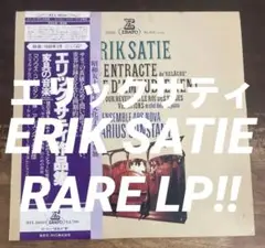 ◾️歴史的名盤LP■ERIK SATIE / エリックサティ■Musique D’