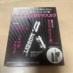 ヒロインメイク　マスカラ　ミニサイズ