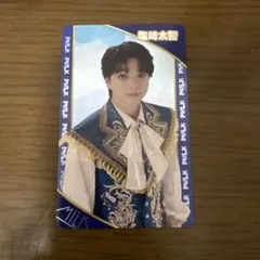 M!LK 塩﨑太智シャカレボ　トレカ