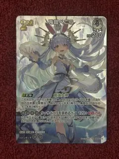 【最終値下げ12/14まで】ホロカ　ぺこらデッキパーツ Amazon | ブシロードデッキホルダーコレクションV2 Vol.1291 ホロ