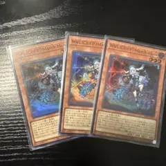遊戯王 マリスポーンマーチヘア スーパー 3枚 - メルカリ