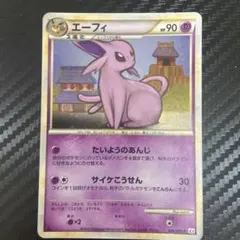 (25-03-117)【PSA10】エーフィ ★ L2 よみがえる伝説 PSA10】 エーフィ 024/080 ☆ ホロ L2 よみがえる伝説 1ED