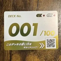 ポケモンカード スタートデッキ 001/100 スタートデッキ100 バトルコレクション ｜ ポケモンカードゲーム公式