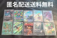 ポケモンカード AR 10枚セット 日本トレカセンターまとめ売り
