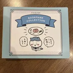 被りなし】ちいかわ ブックマークコレクション vol.1 28種+ファイル