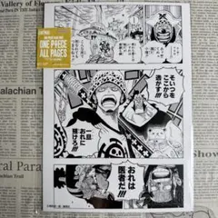 ワンピースAll PAGES ベースショップ　 トラファルガー・ロー2枚 ONE PIECE ALL PAGES トラファルガー ロー ワンピースベース - メルカリ