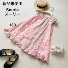 新品未使用 スーリー Souris ワンピース 130 チェック 花柄 レース