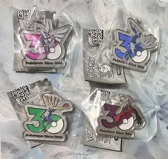 4点セット ポケモン 30周年 メタルチャームマスコット