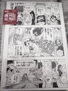 ONEPIECE ALL PAGES ドレスローザ編 ロー コラソン 愛してるぜ - メルカリ