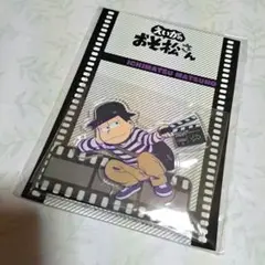 【未開封】えいがのおそ松さん 超ティザービジュアルver. アクスタ 一松