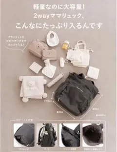 GELATO PIQUE 2Wayリュックサック　トートバッグ