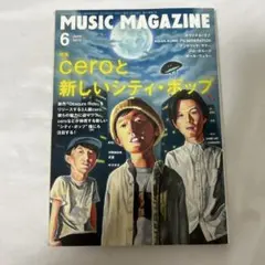 cero ミュージック・マガジン 2015年6月