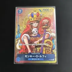 ワンピースカード　ルフィ　ジャンプ付録