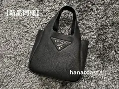 極美品/新品同様】PRADA プラダ リエゾン スモール レザー トート 
